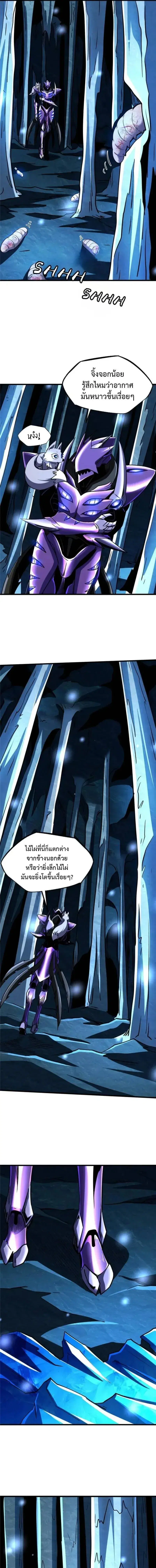 Super God Gene ตอนที่ 275 — page 5 of 11