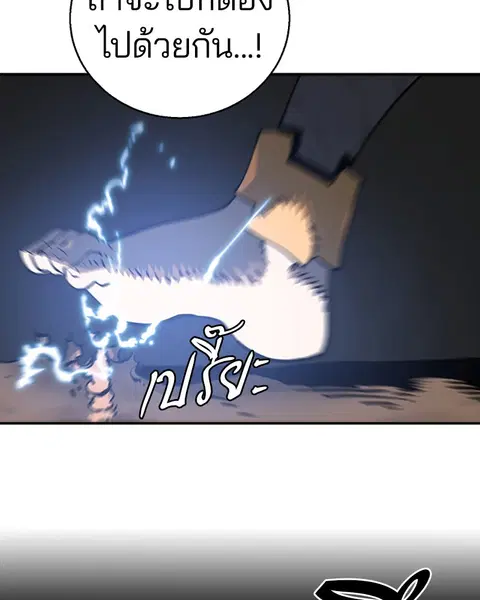 The Player ตอนที่ 22 — page 46 of 108