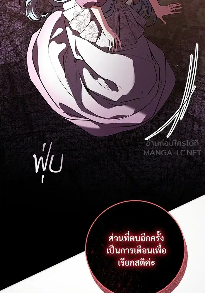 To My Husband’s Mistress ตอนที่ 90 — page 99 of 117