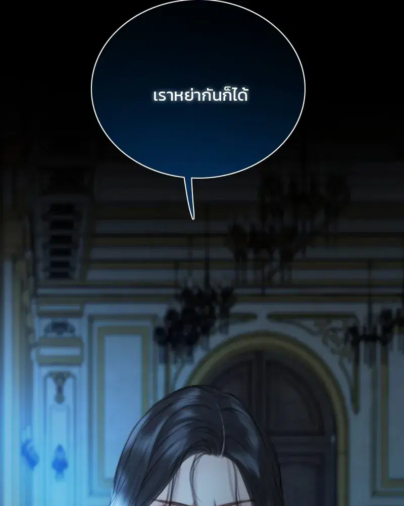 Serena ตอนที่ 91 — page 92 of 102