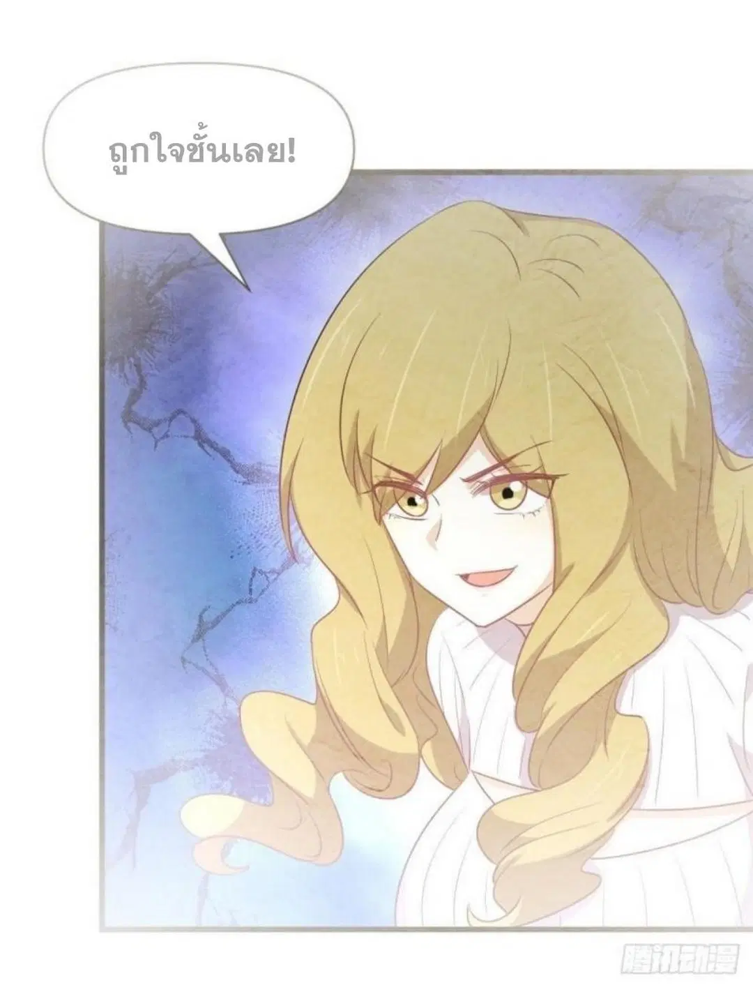 Immortal Swordsman in the Reverse World ตอนที่ 284 — page 3 of 37