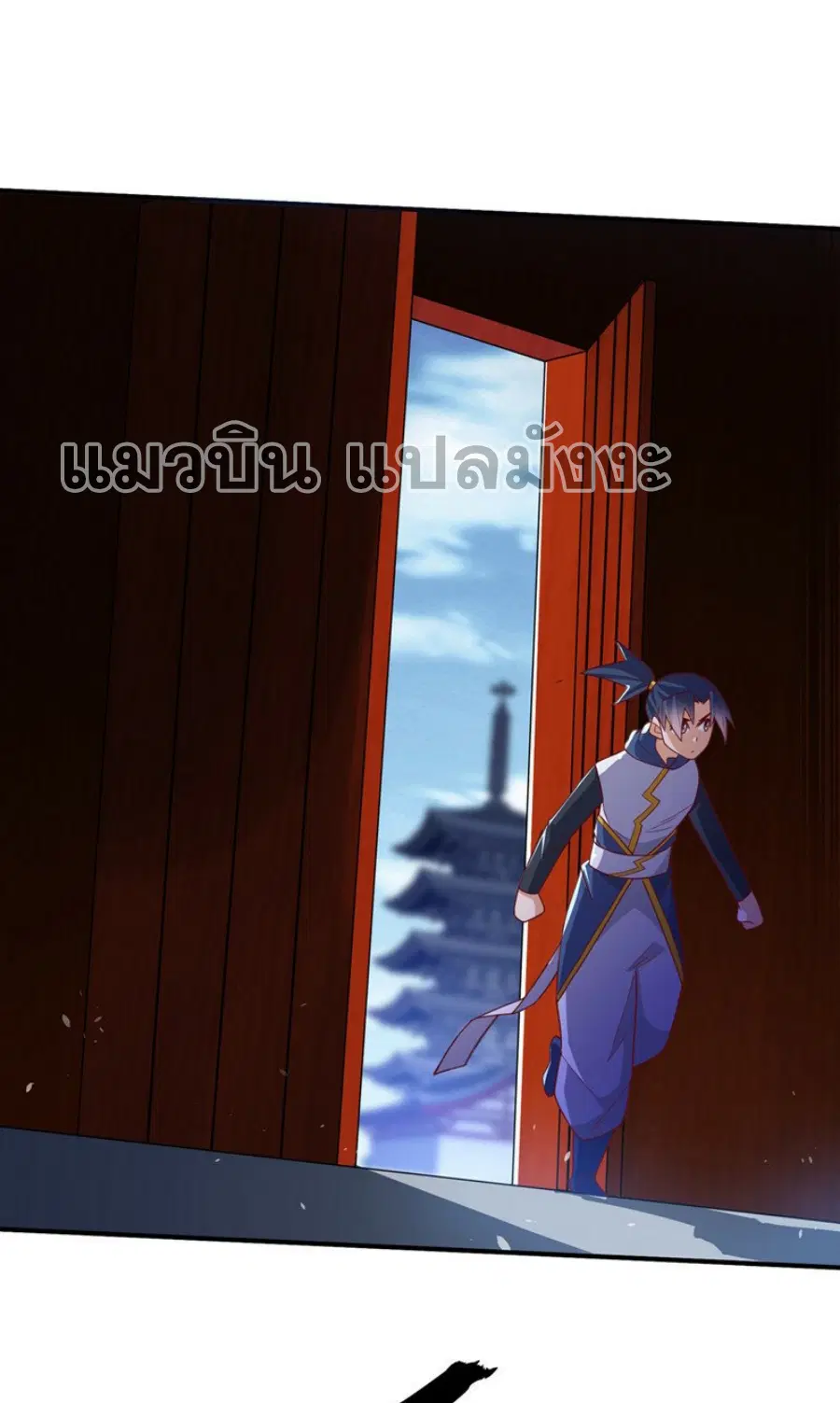 Wu Ni ตอนที่ 292 — page 13 of 35