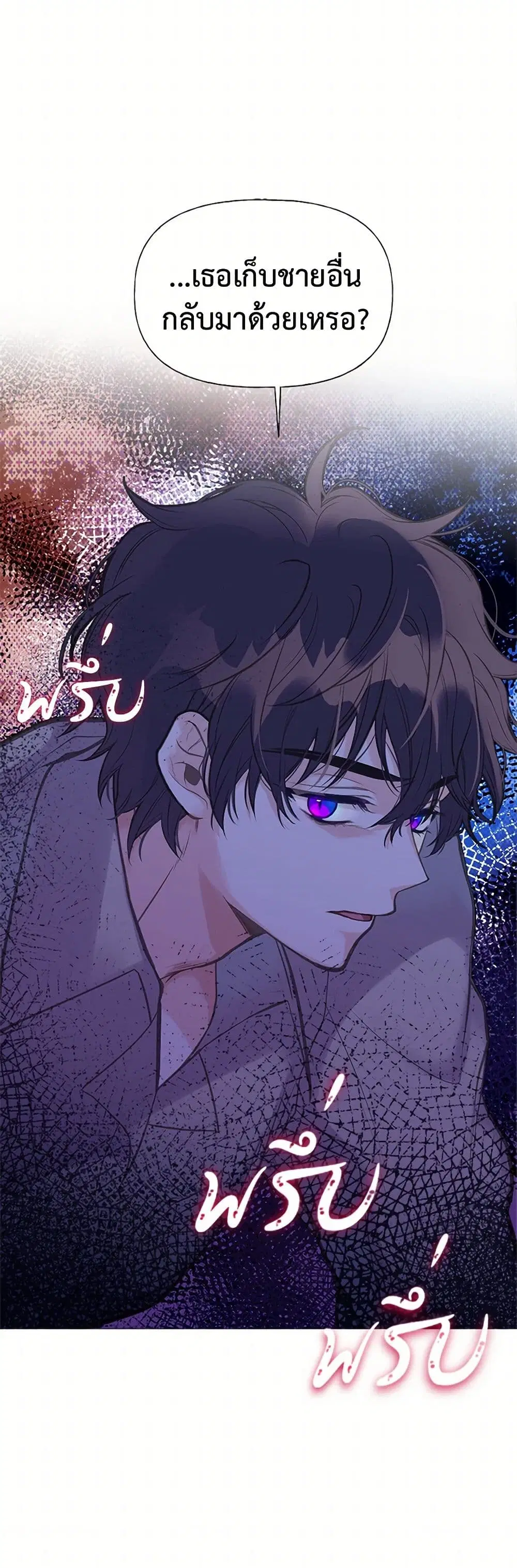 My Sister Picked up the Male Lead ตอนที่ 20 — page 6 of 28