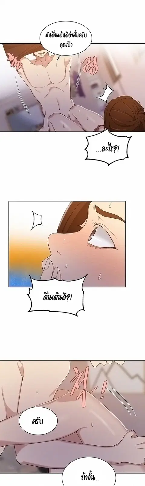 Secret Class ตอนที่ 43 — page 7 of 34