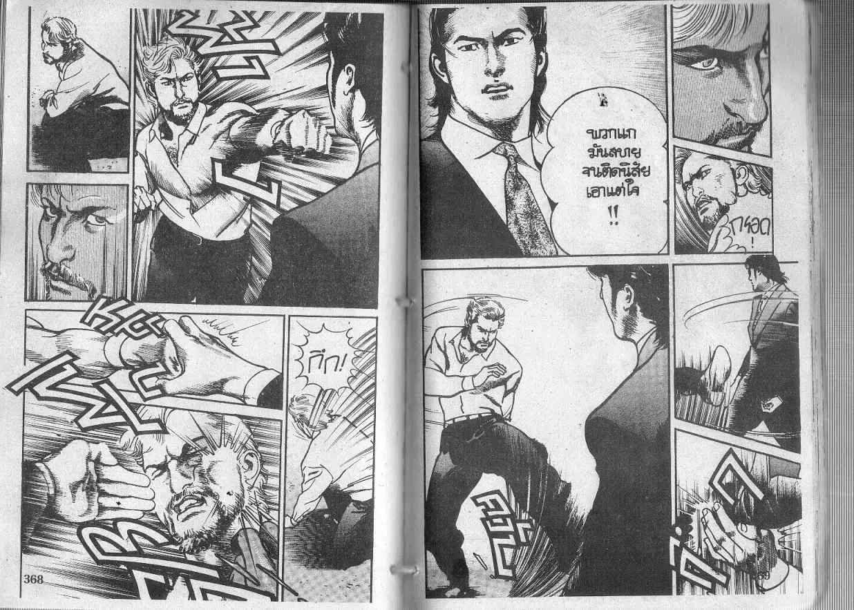 Heat ตอนที่ 117 — page 3 of 13