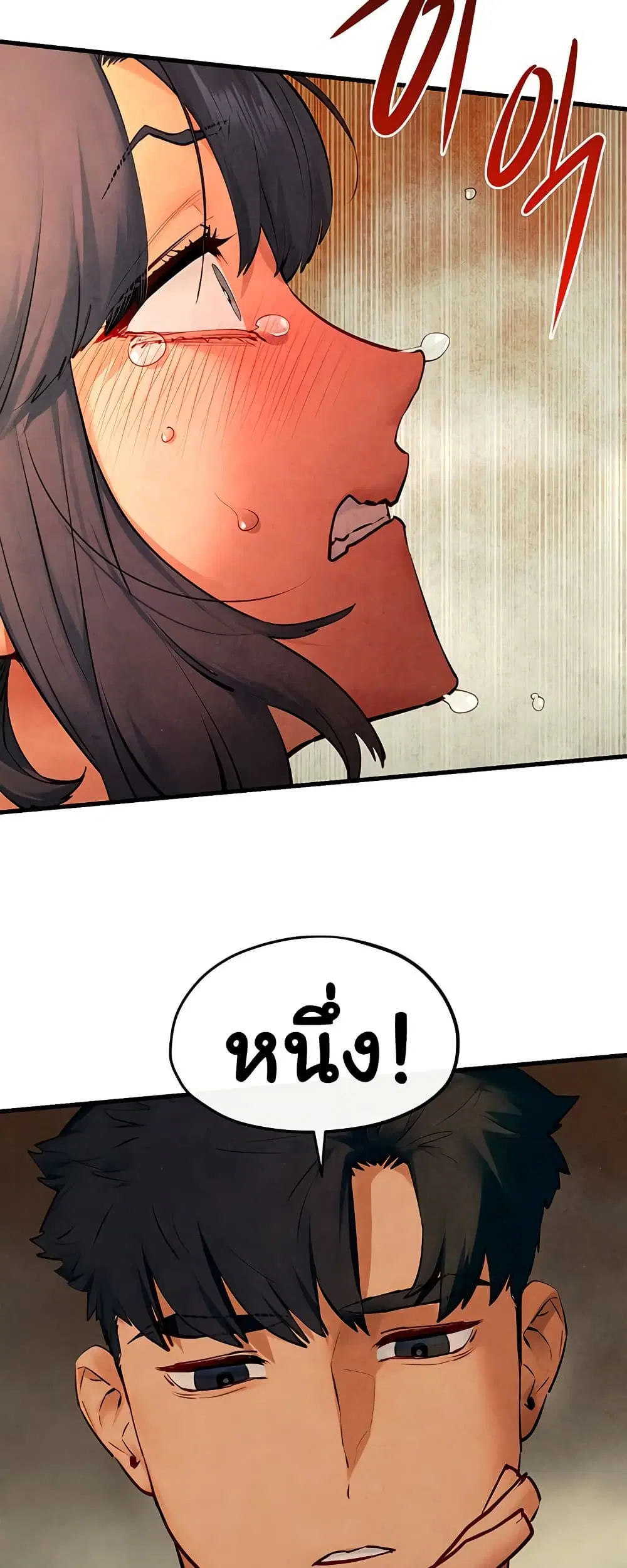 Moby Dick ตอนที่ 51 — page 33 of 81