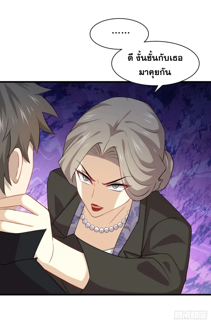Immortal Swordsman in the Reverse World ตอนที่ 86 — page 24 of 39