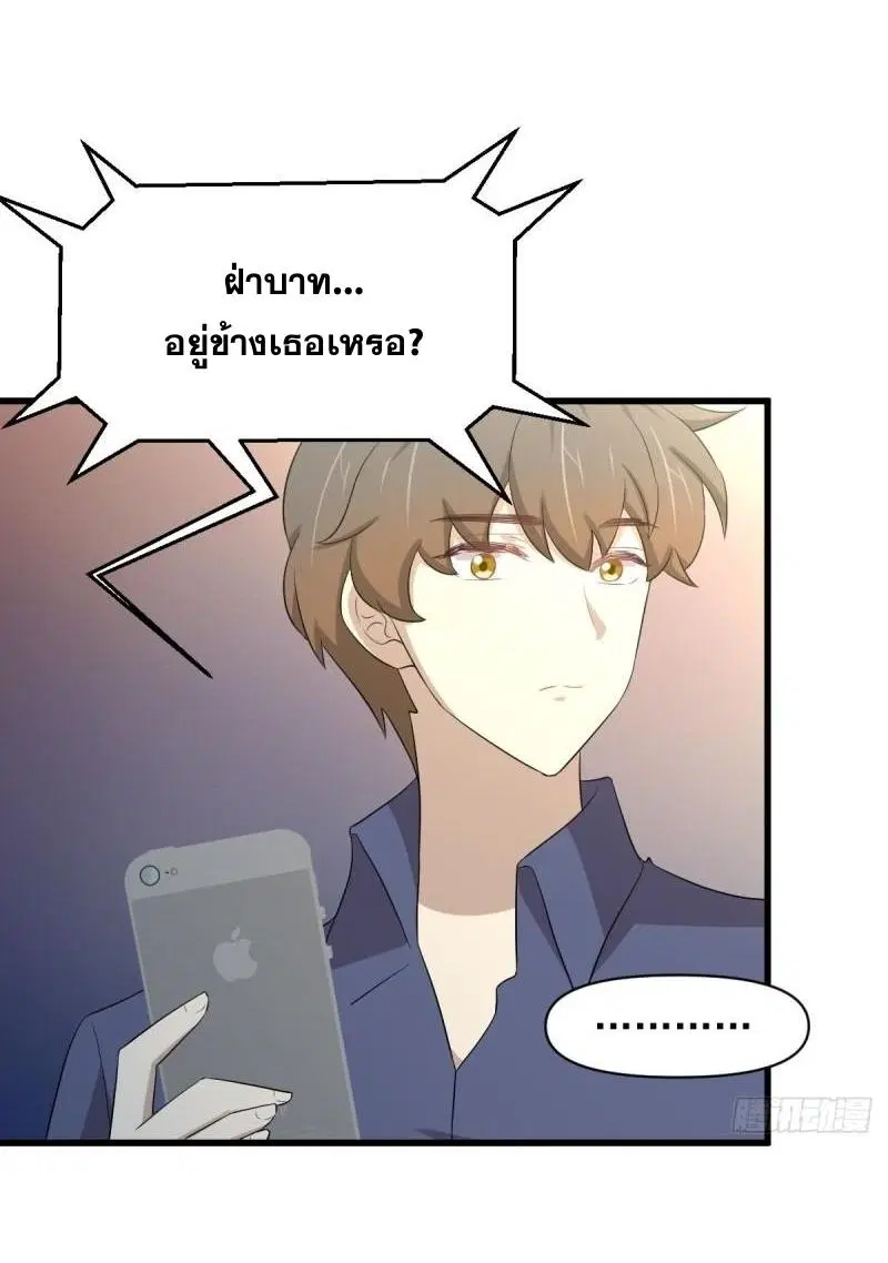Immortal Swordsman in the Reverse World ตอนที่ 357 — page 22 of 45
