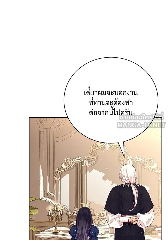 To My Husband’s Mistress ตอนที่ 6 — page 33 of 118