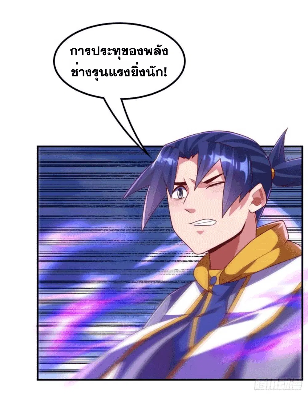 Wu Ni ตอนที่ 260 — page 3 of 45