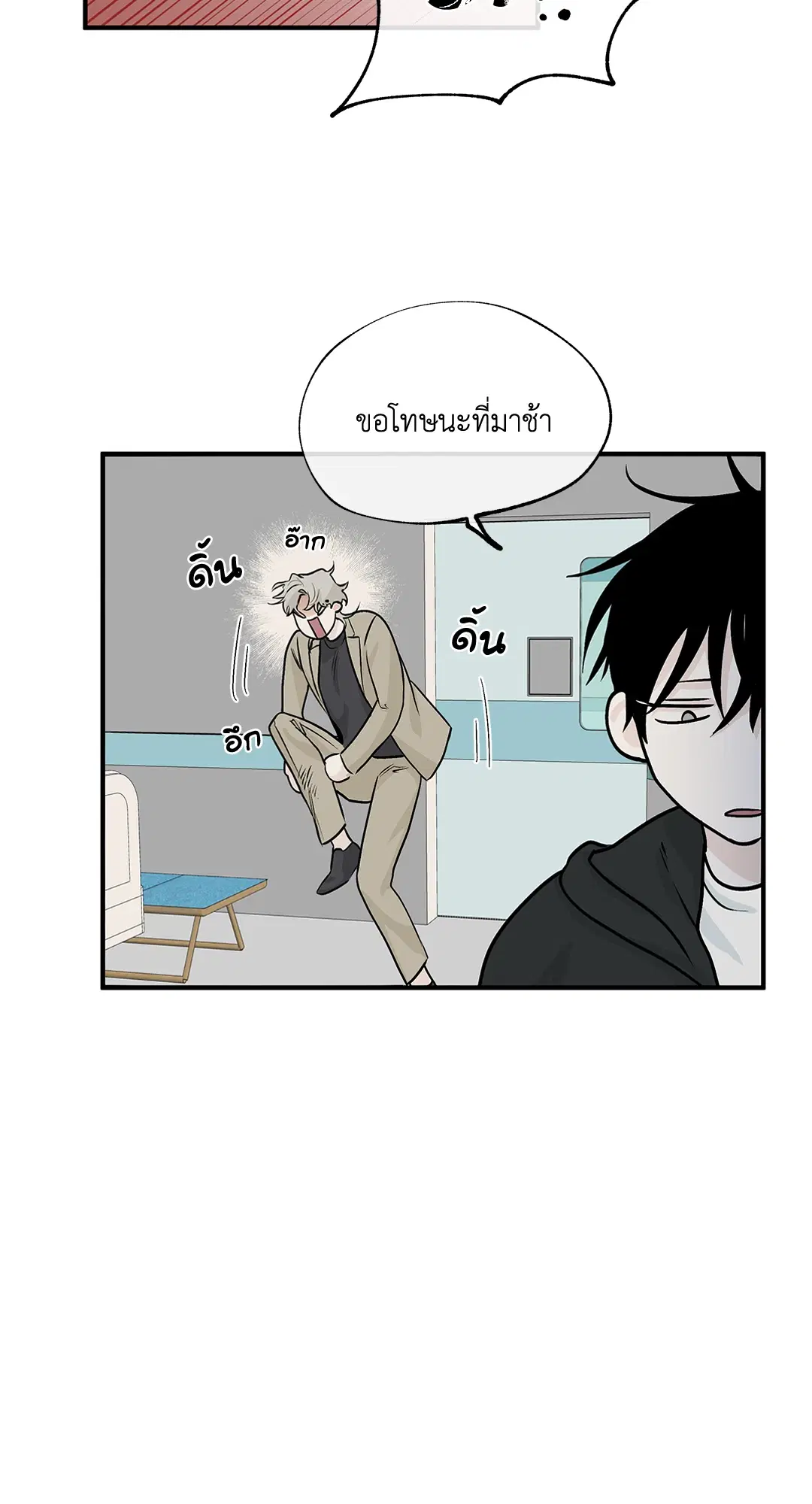 Low Tide in Twilight ตอนที่ 30 — page 52 of 71