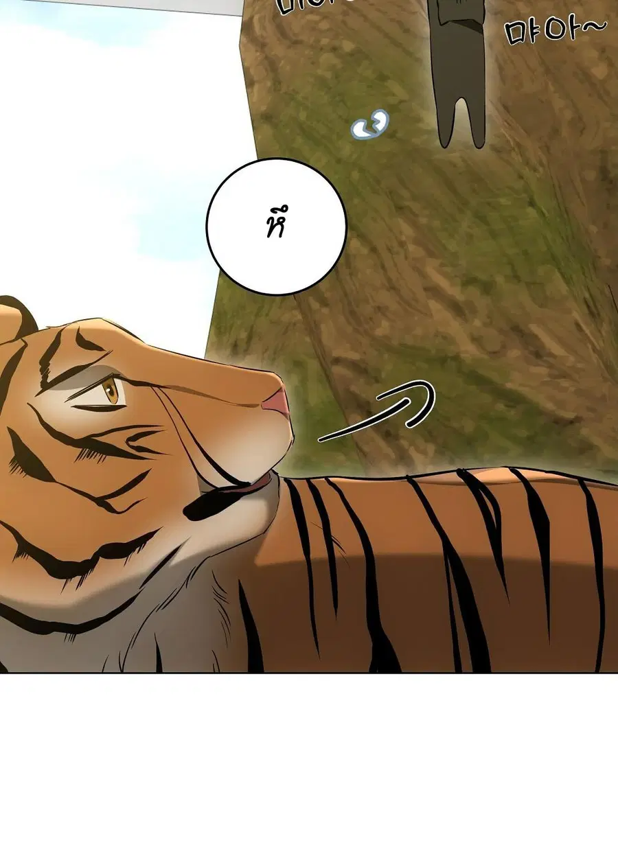 Cat Therapy – ปะปี๊เสพติดเหมียว! ตอนที่ 12 — page 53 of 84