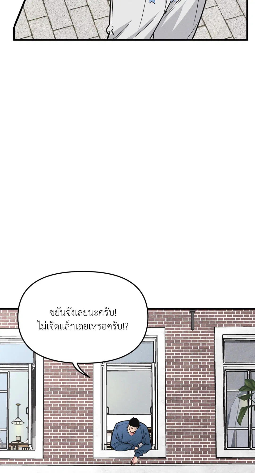 Full Volume ตอนที่ 76.49 — page 48 of 65