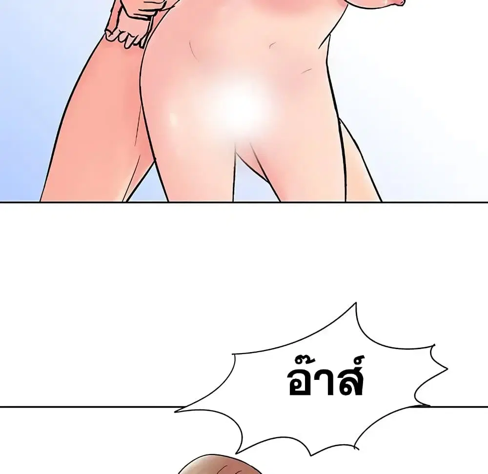 Project Utopia ตอนที่ 67 — page 48 of 66