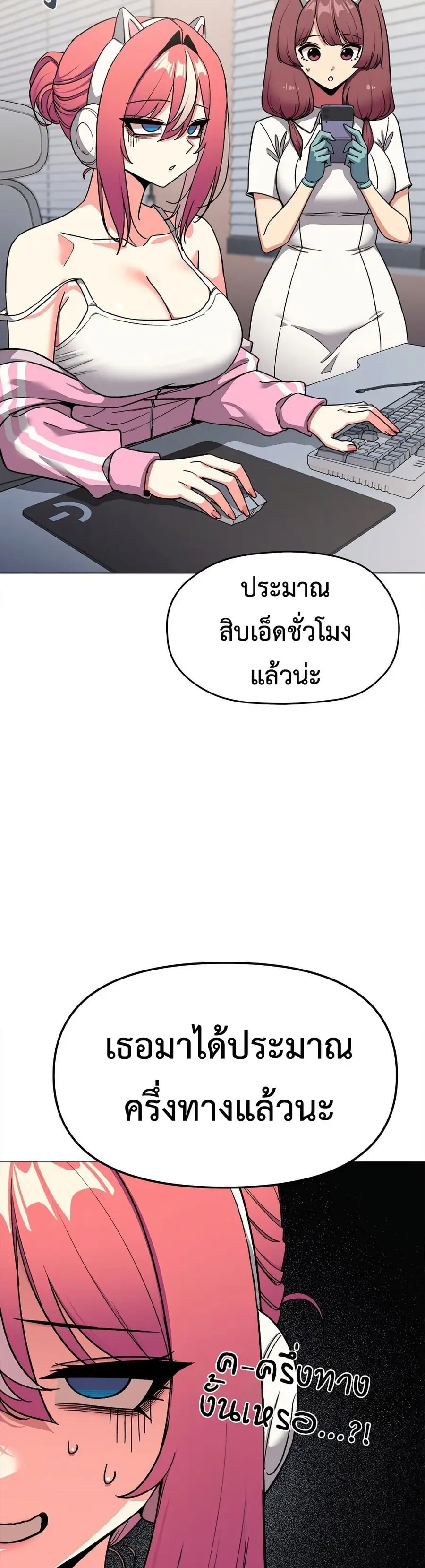 Stop Smoking ตอนที่ 89 — page 5 of 52