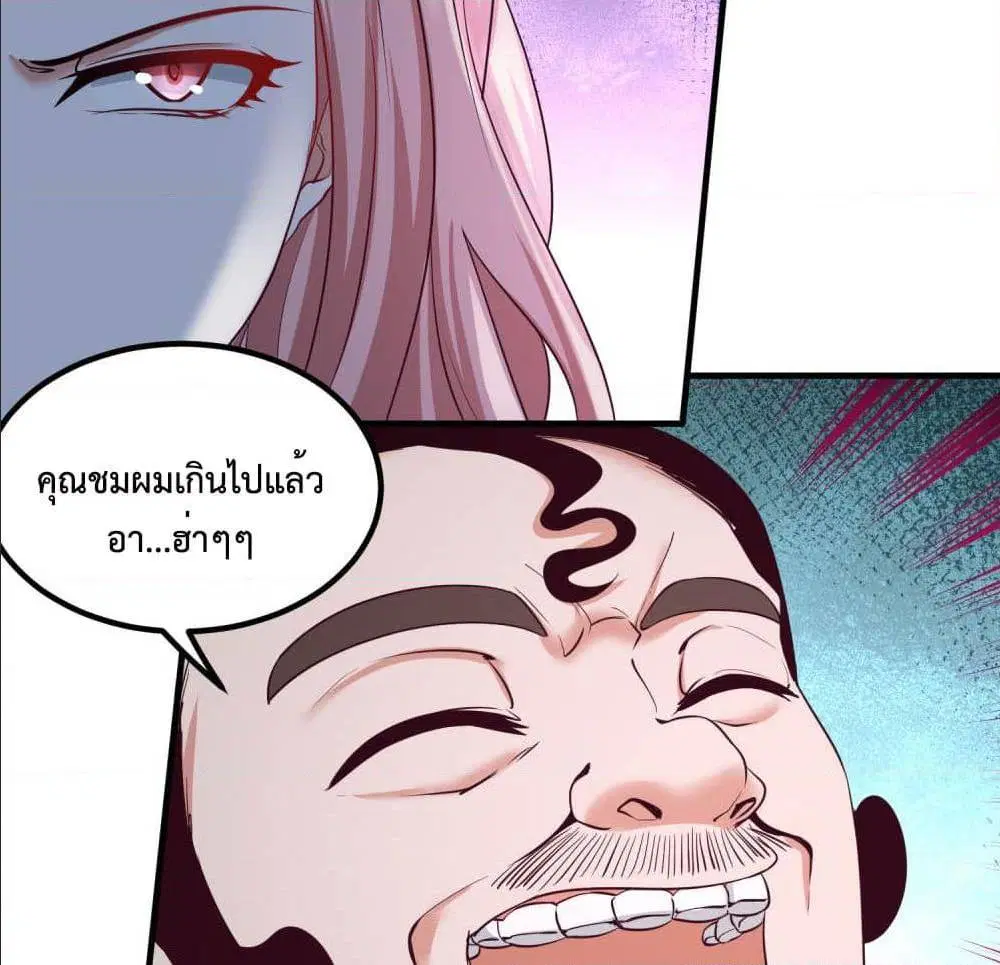 Dragon King Hall ตอนที่ 39 — page 41 of 59
