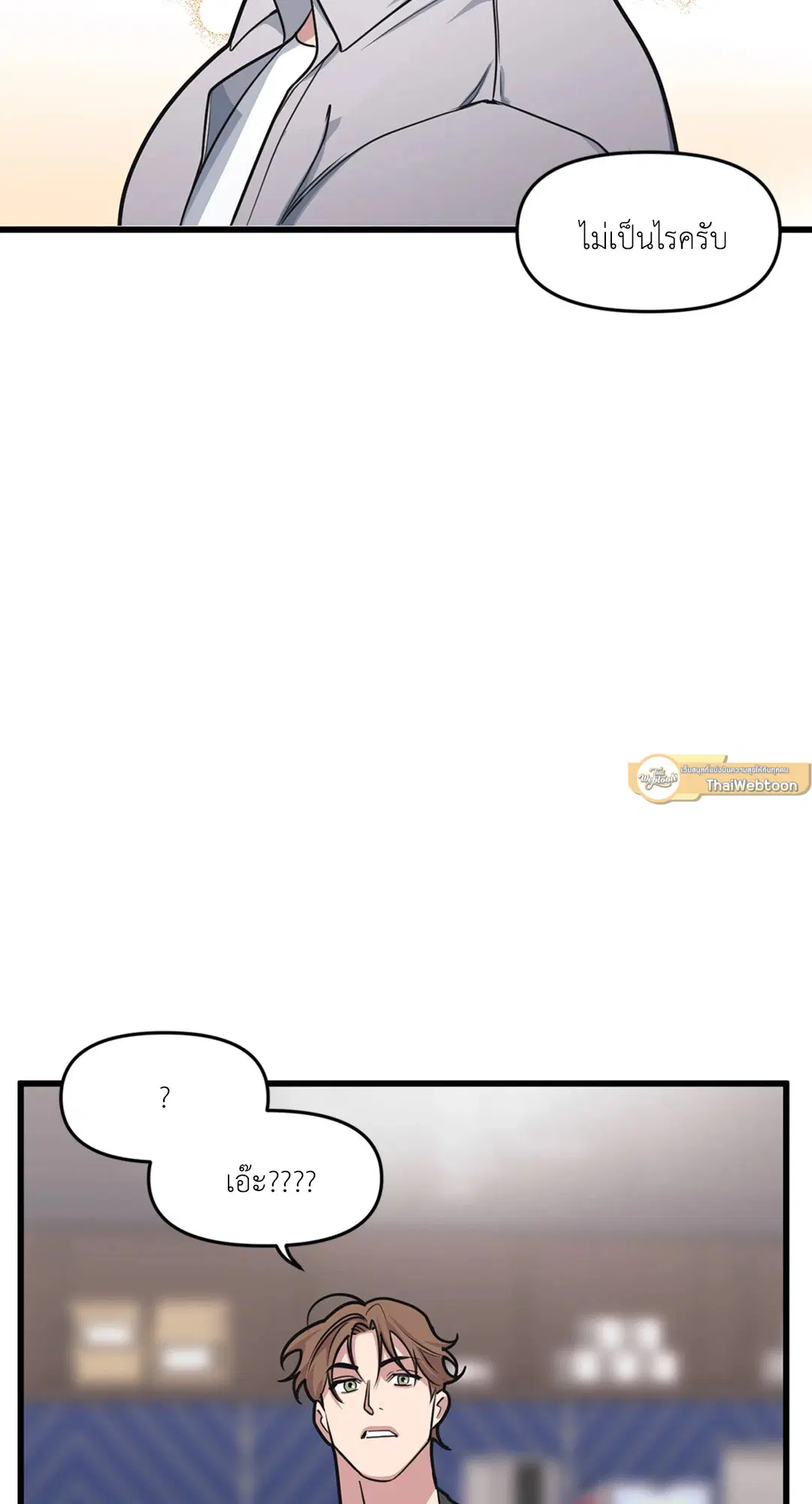 Full Volume ตอนที่ 26 — page 32 of 73