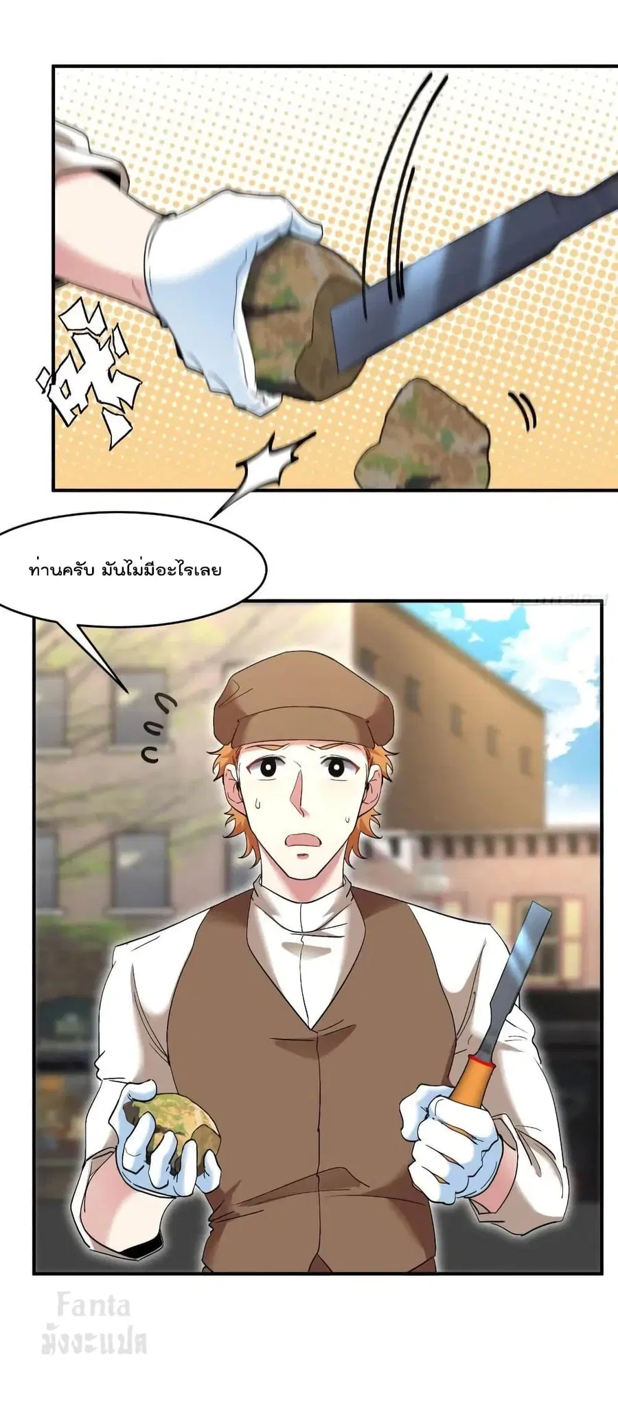 Dragon King Hall ตอนที่ 177 — page 23 of 32