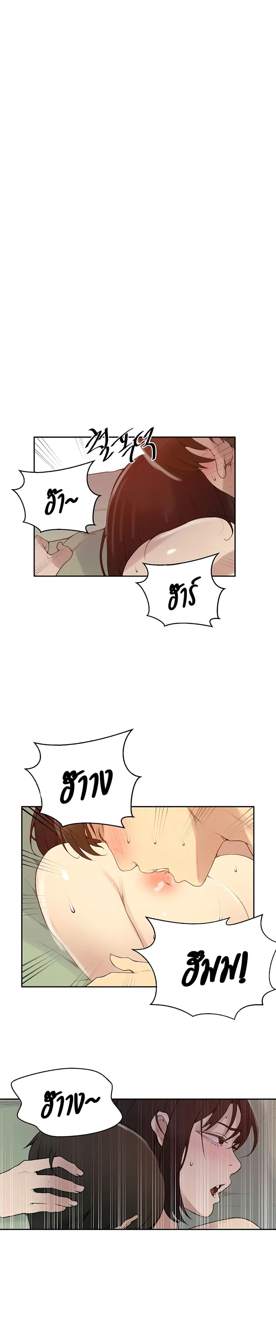 Secret Class ตอนที่ 132 — page 21 of 30