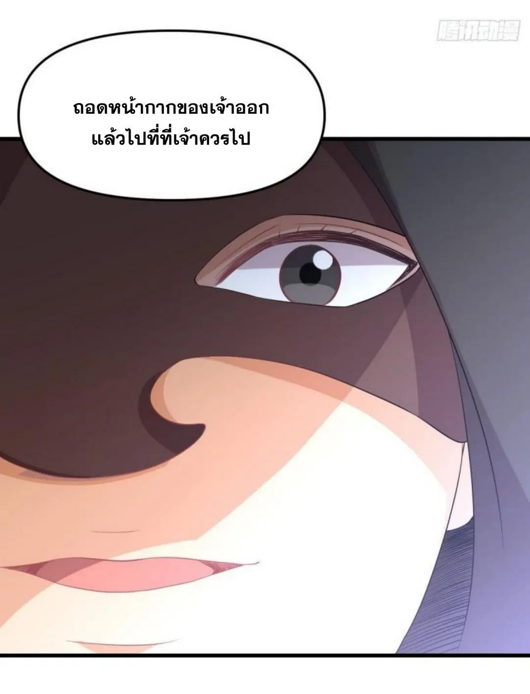 Immortal Swordsman in the Reverse World ตอนที่ 307 — page 39 of 44