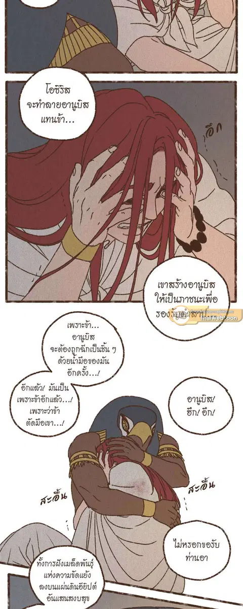 ENNEAD ตอนที่ 68 — page 7 of 31