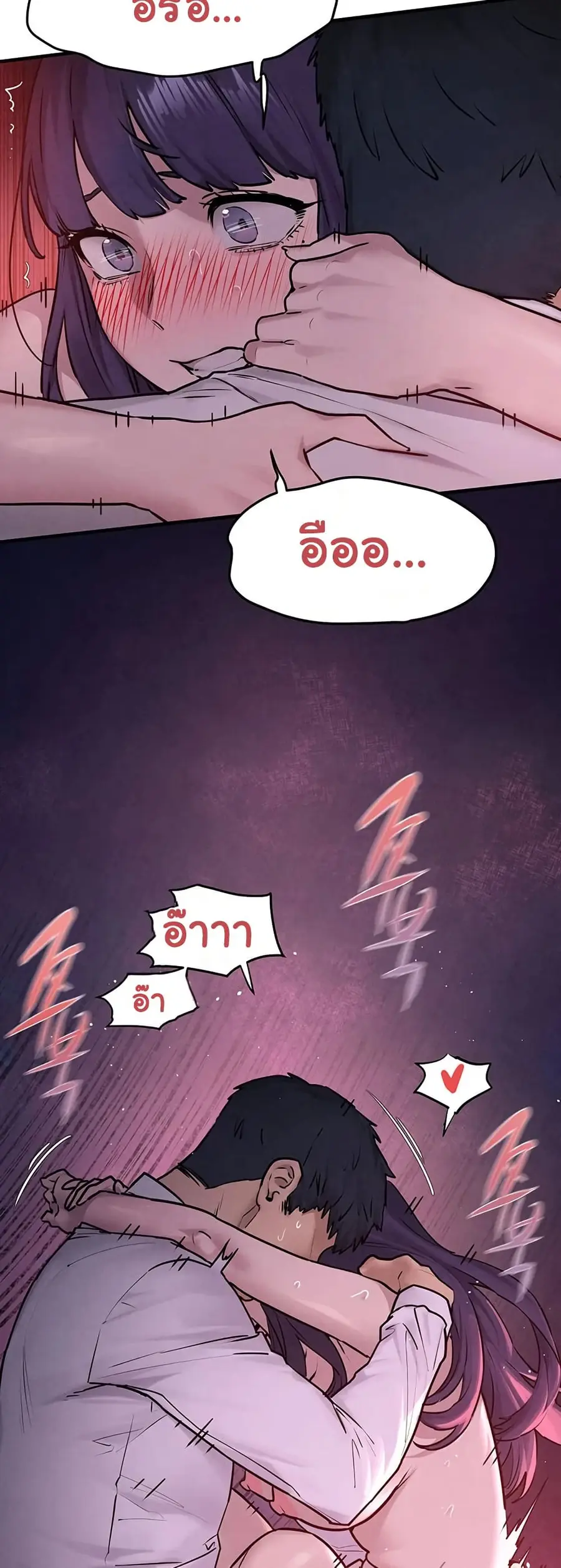 Moby Dick ตอนที่ 80 — page 11 of 51