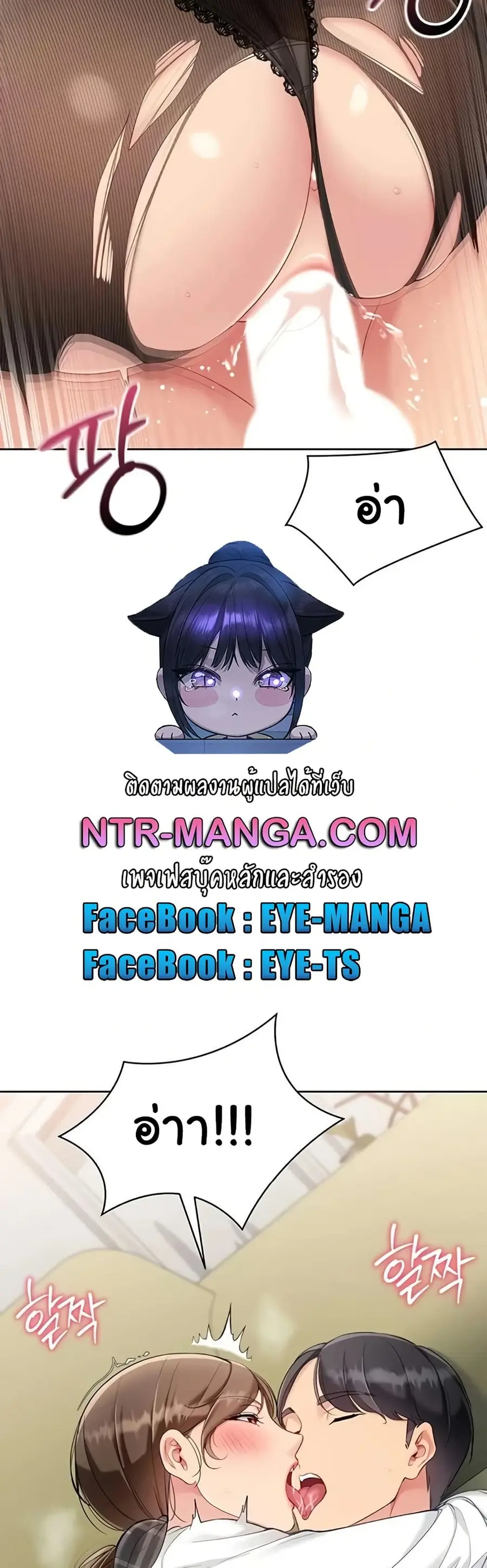 Set Up ตอนที่ 82 — page 50 of 51