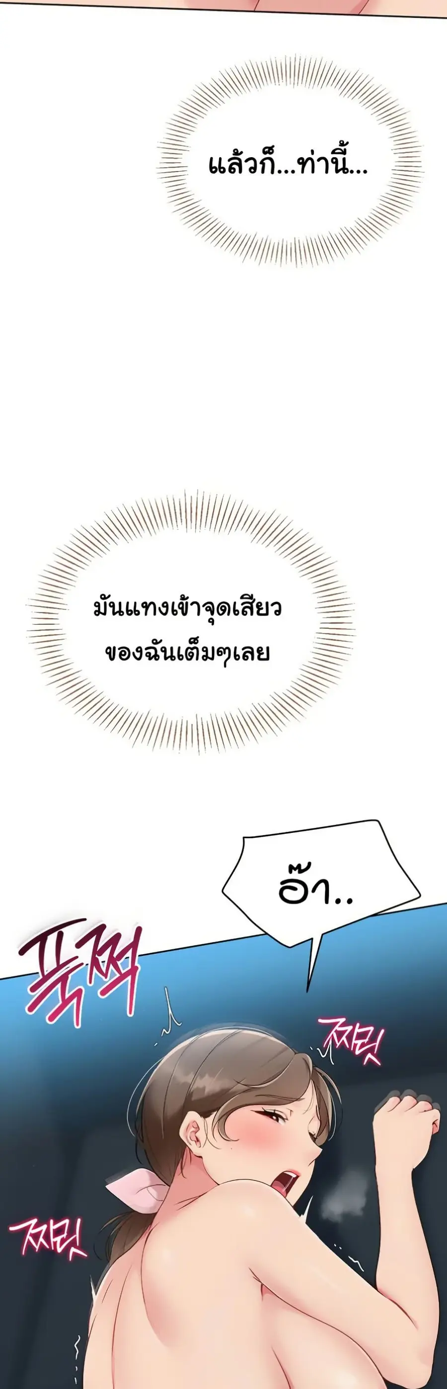 Set Up ตอนที่ 43 — page 9 of 51