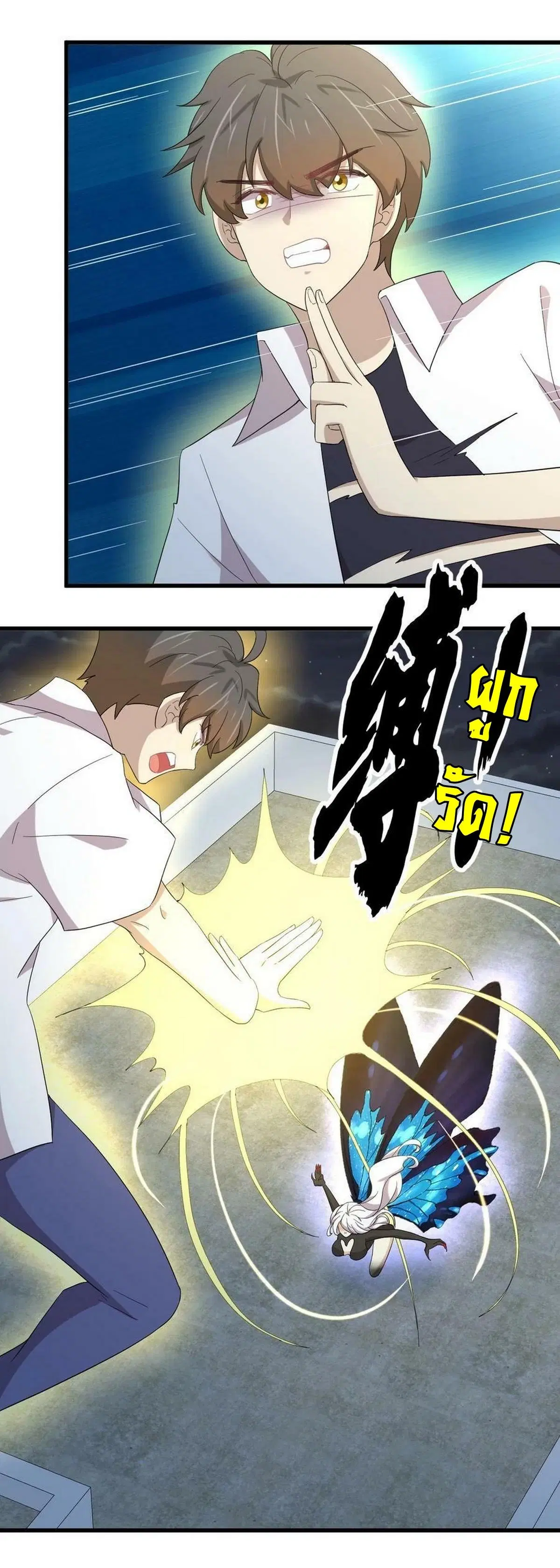 Immortal Swordsman in the Reverse World ตอนที่ 341 — page 20 of 41