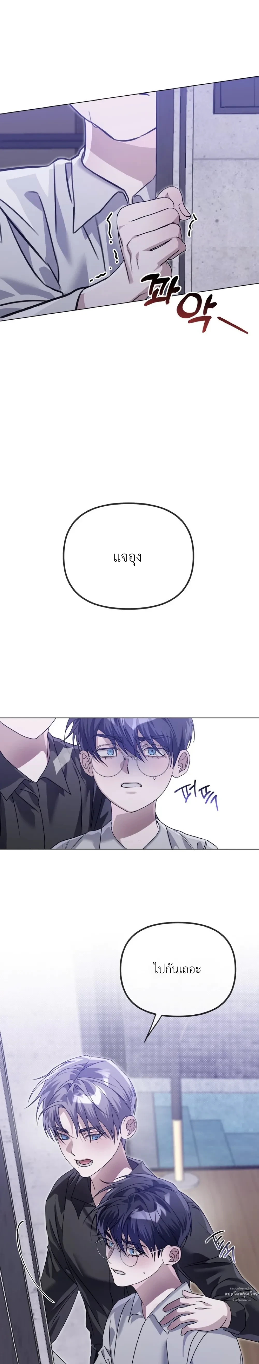 Blood Bondage – พันธนาการโลหิต ตอนที่ 3 — page 4 of 31