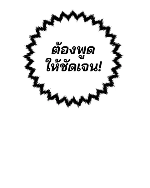 The Player ตอนที่ 62 — page 95 of 144