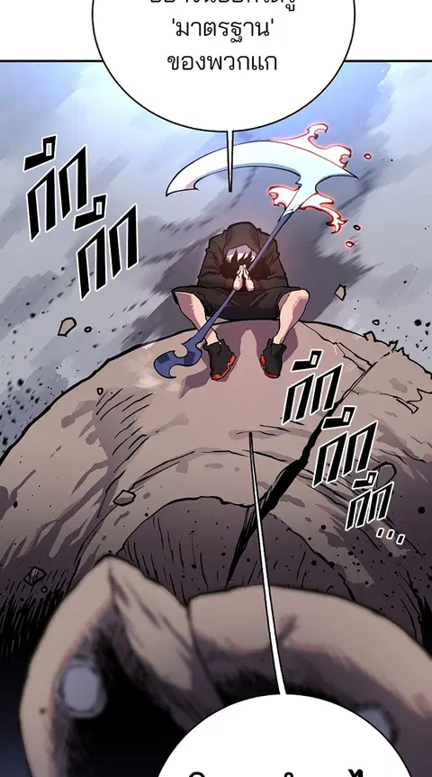 The Player ตอนที่ 12 — page 20 of 100