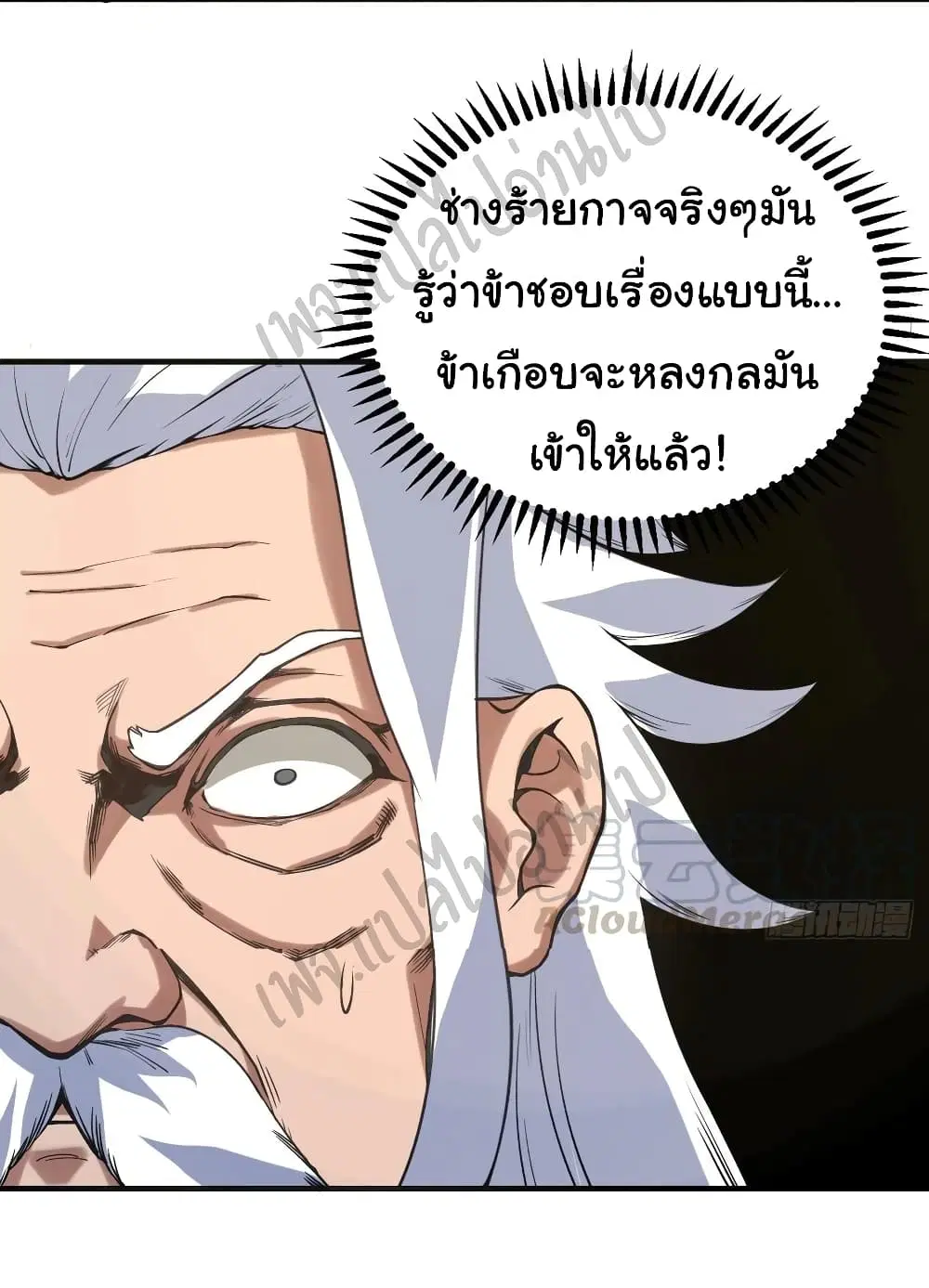 Super Harem Card ตอนที่ 126 — page 21 of 33