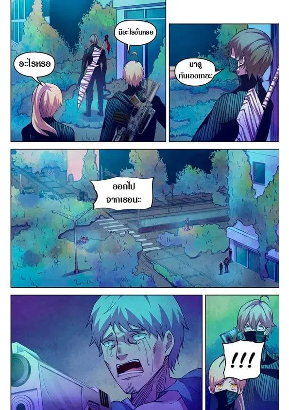 The Last Human ตอนที่ 201.21 — page 17 of 148