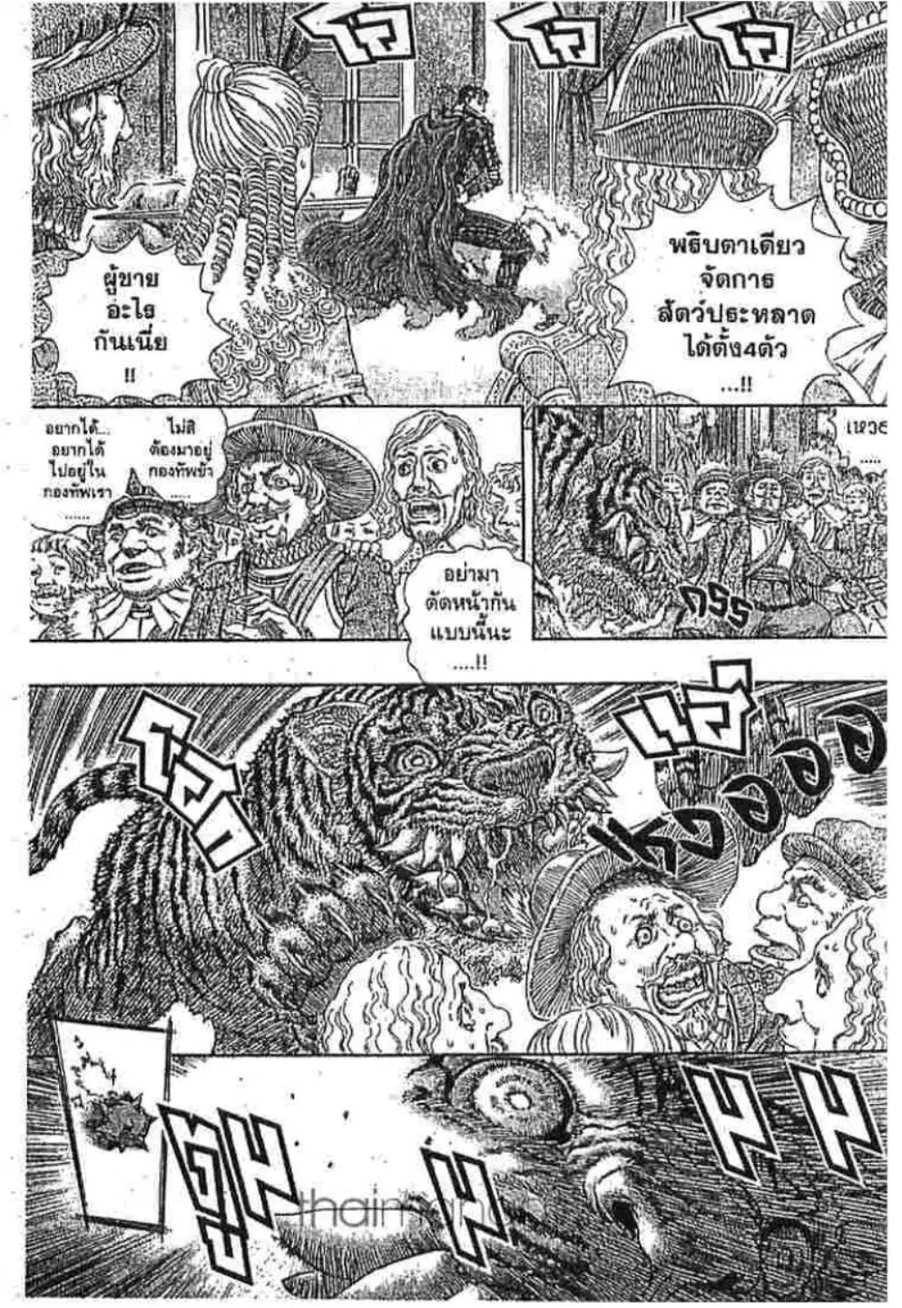 Berserk ตอนที่ 268 — page 5 of 20