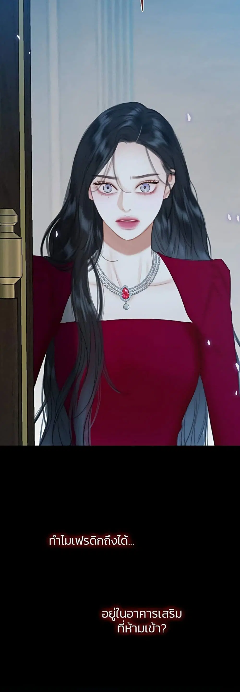 Serena ตอนที่ 35 — page 53 of 62