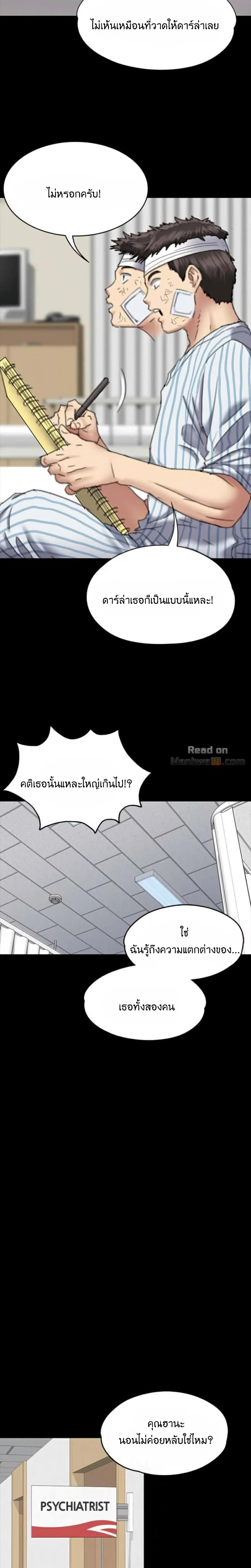 Queen Bee ตอนที่ 60 — page 20 of 31