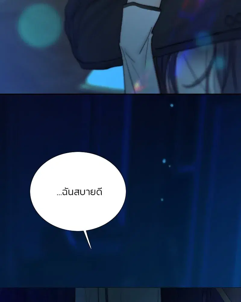 Serena ตอนที่ 123 — page 7 of 122