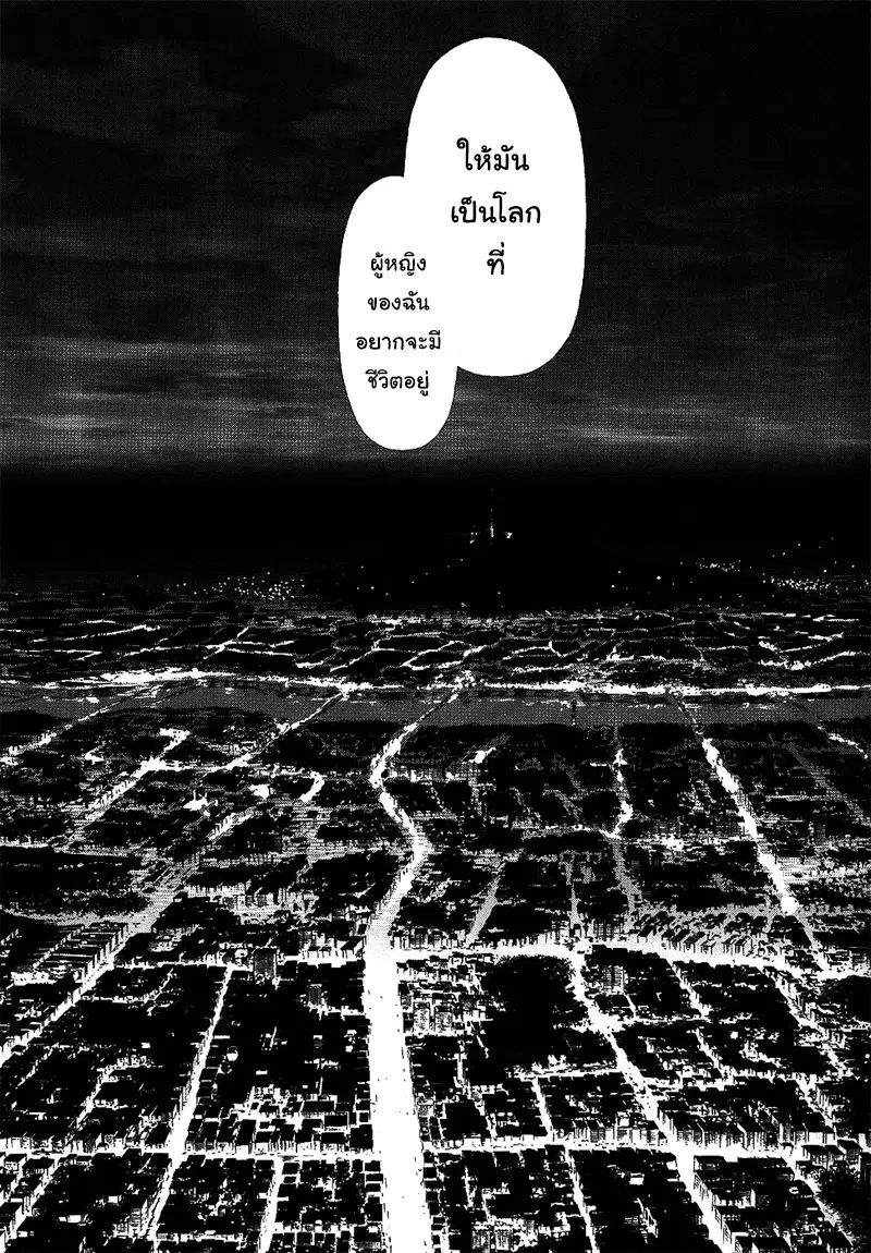 Sun-ken Rock ตอนที่ 73 — page 26 of 41