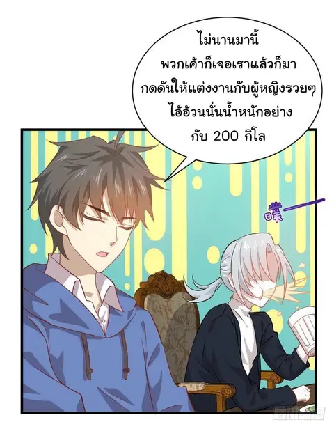 Immortal Swordsman in the Reverse World ตอนที่ 35 — page 6 of 27