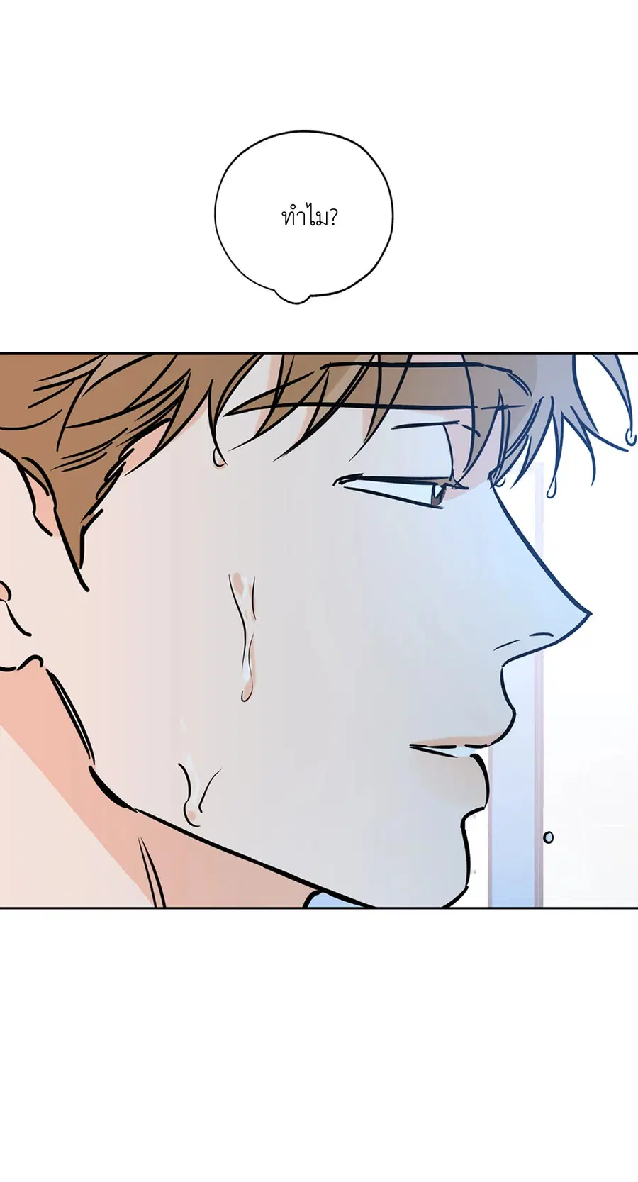 Lucky Paradise ตอนที่ 62 — page 73 of 84