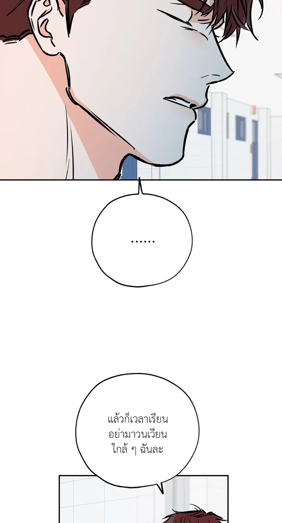 Lucky Paradise ตอนที่ 66 — page 62 of 70