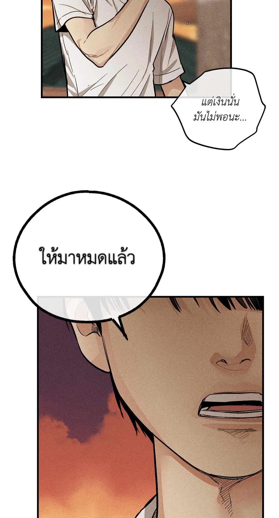 PAYBACK ตอนที่ 87 — page 32 of 78
