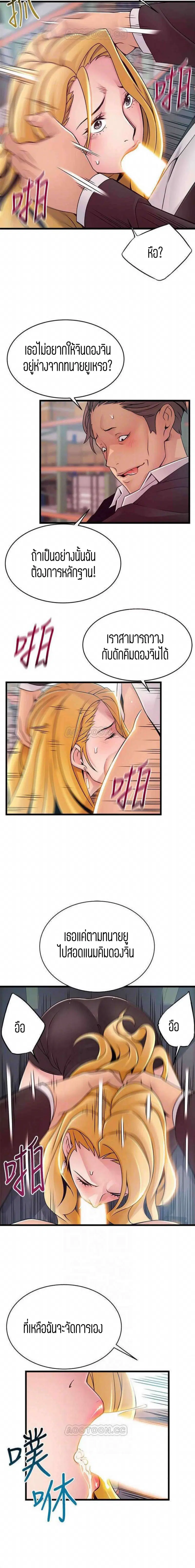 Weak Point ตอนที่ 82 — page 4 of 15