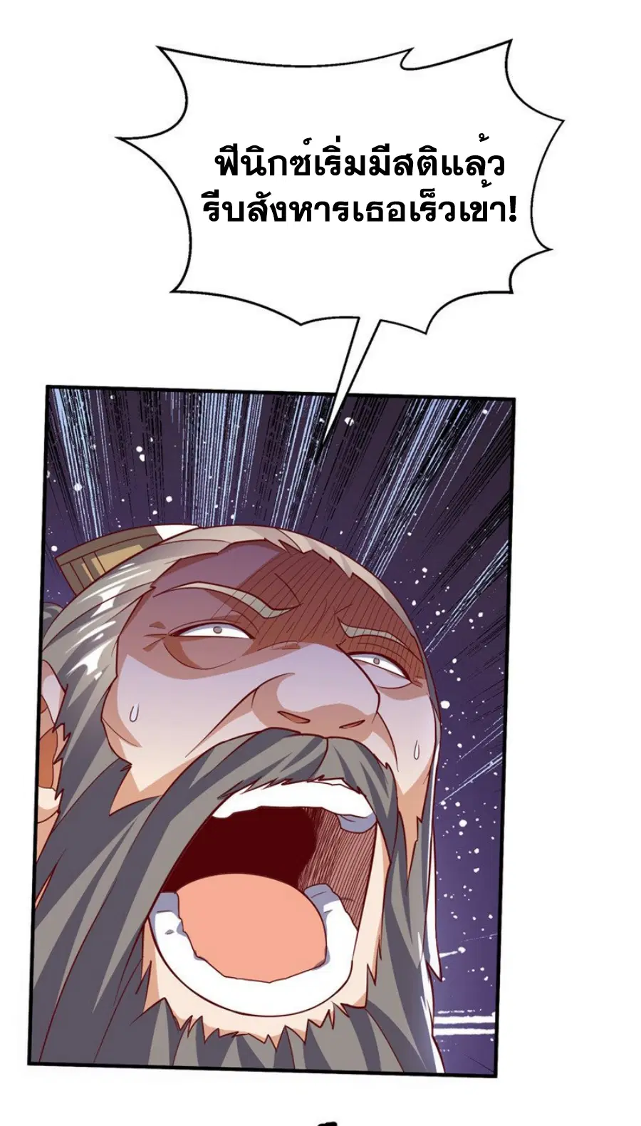 Wu Ni ตอนที่ 325 — page 7 of 33