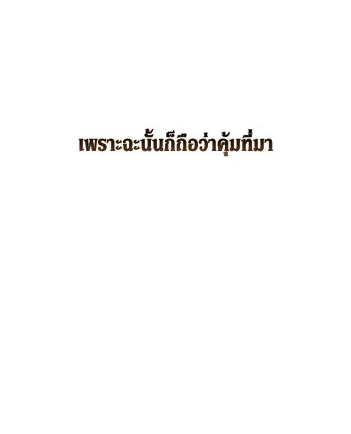The Broken Ring – This Marriage Will Fail Anyway ตอนที่ 26 — page 37 of 93