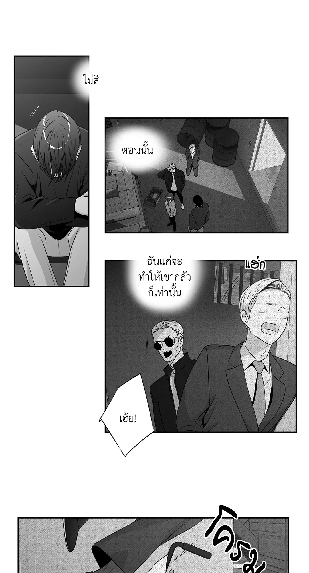 Love is an Illusion! – ซูเปอร์สตาร์ ตอนที่ 45.16 — page 27 of 51