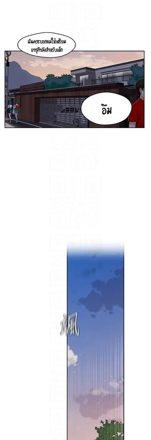 Secret Class ตอนที่ 8 — page 13 of 52