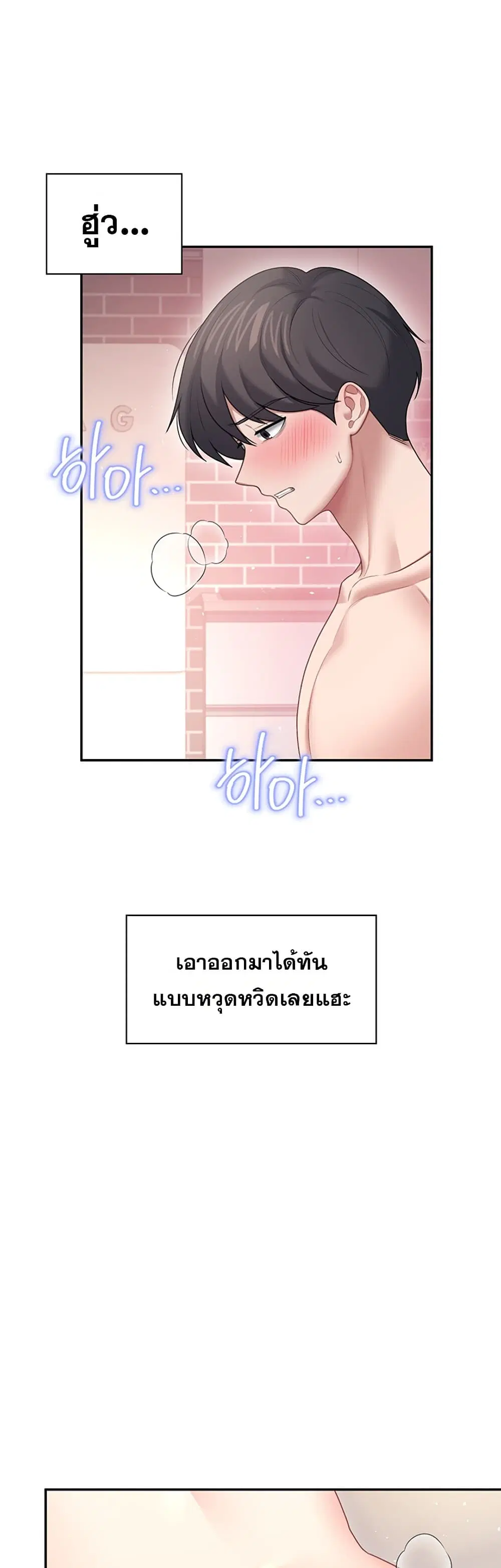 Wireless Touch ตอนที่ 105 — page 31 of 60
