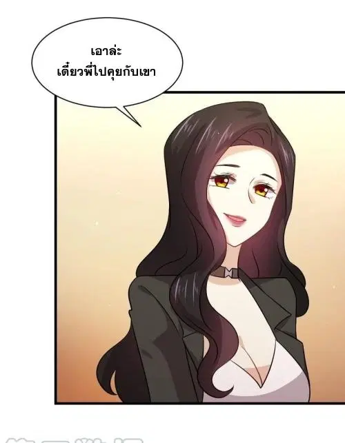 Immortal Swordsman in the Reverse World ตอนที่ 131 — page 28 of 46